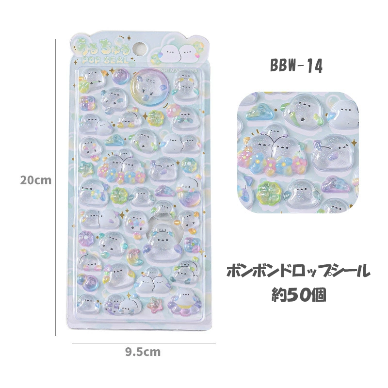 ボンボンドロップシール「ご自由に選び」/1枚
