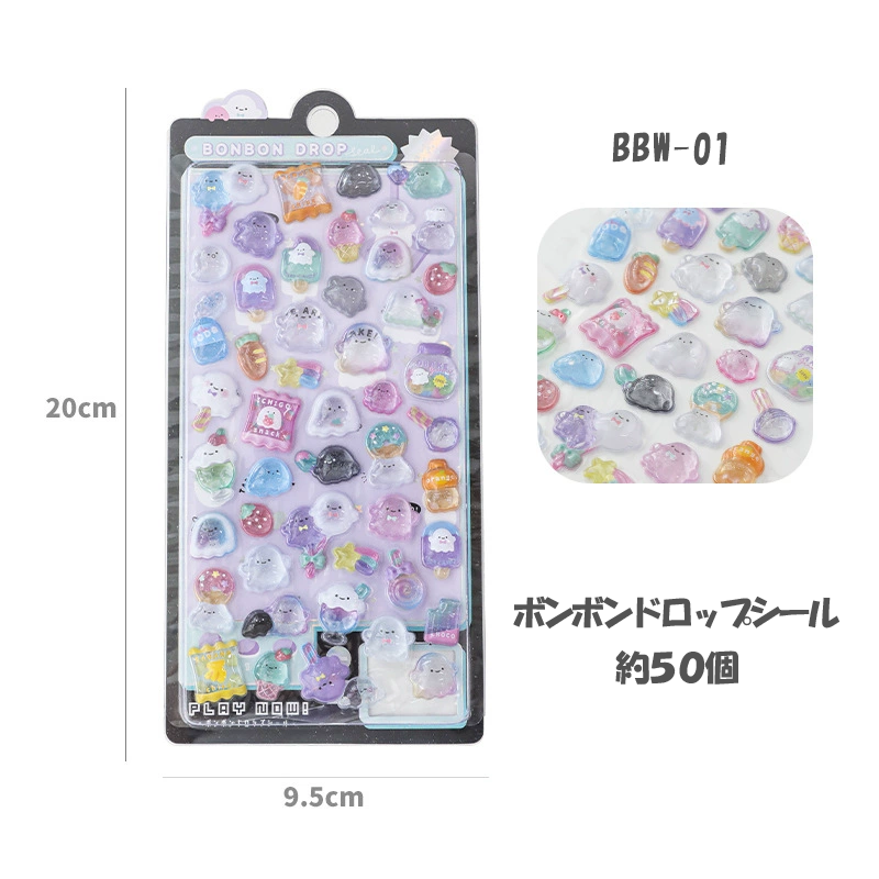 ボンボンドロップシール「ご自由に選び」/1枚