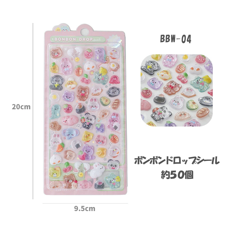 ボンボンドロップシール「ご自由に選び」/1枚