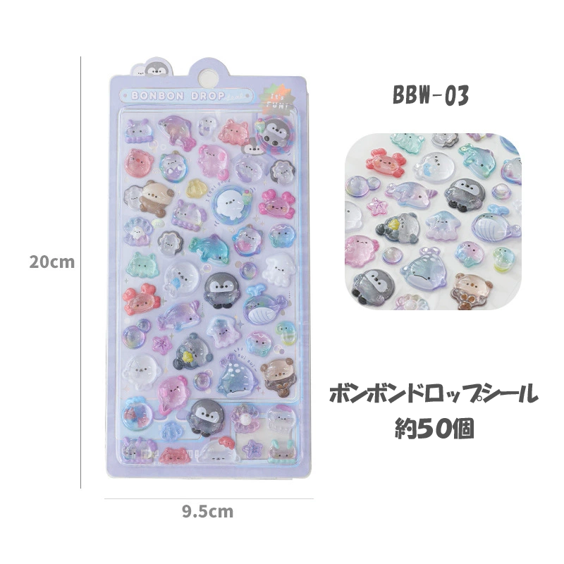 ボンボンドロップシール「ご自由に選び」/1枚