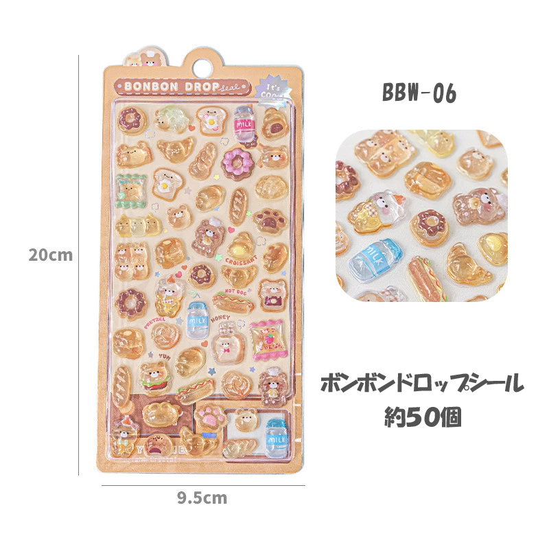 ボンボンドロップシール「ご自由に選び」/1枚
