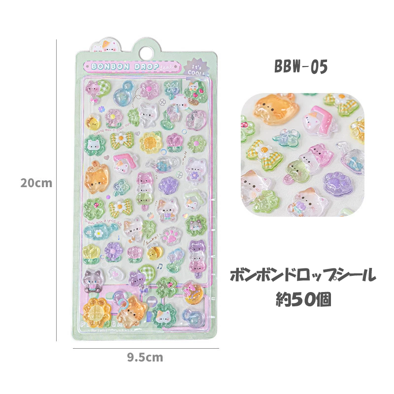 ボンボンドロップシール「ご自由に選び」/1枚