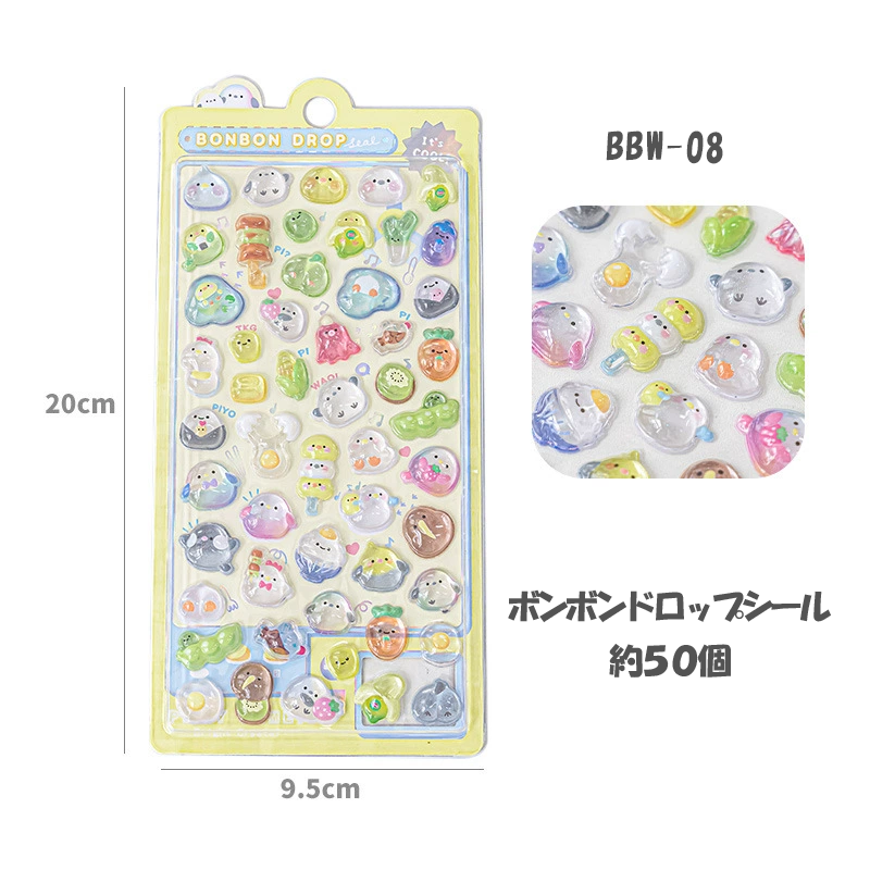 ボンボンドロップシール「ご自由に選び」/1枚