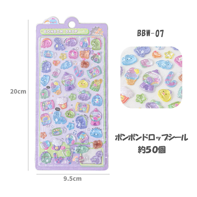 ボンボンドロップシール「ご自由に選び」/1枚