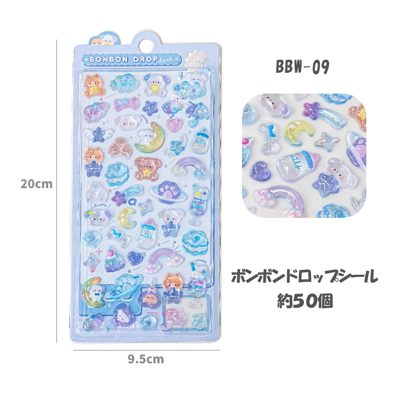ボンボンドロップシール「ご自由に選び」/1枚