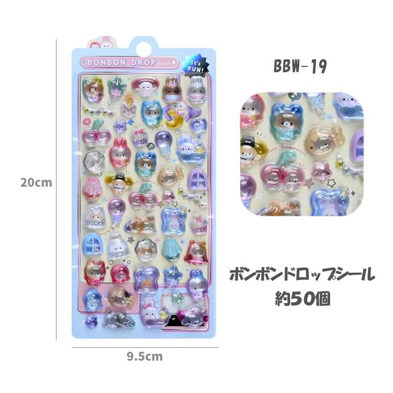 ボンボンドロップシール「ご自由に選び」/1枚